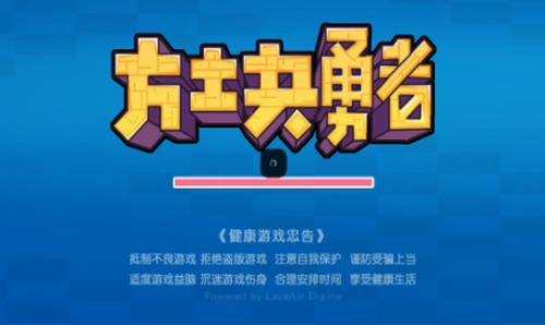 u65b9u5757u52c7u8005