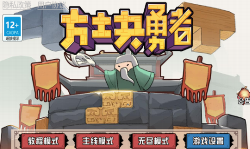 u65b9u5757u52c7u8005u65e0u654cu7248