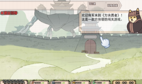 u65b9u5757u52c7u8005u65e0u9650u91d1u5e01u7248