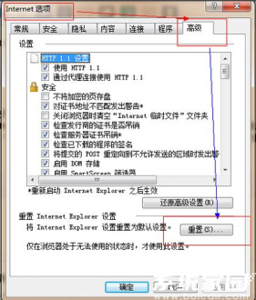 浏览器重置步骤示意图