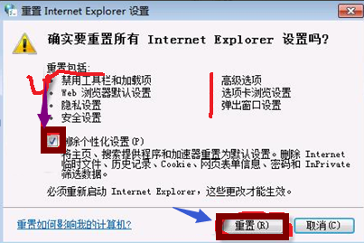 重置完成界面示意图