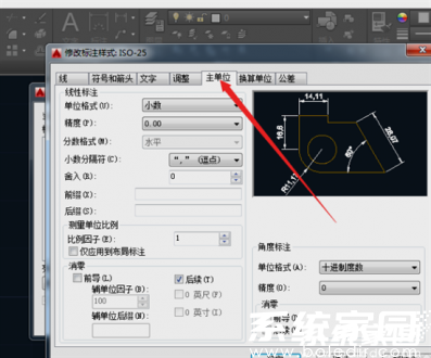 主单位参数调整示意图