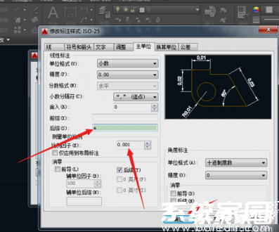 单位后缀设置演示