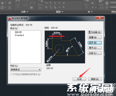 单位修改效果验证