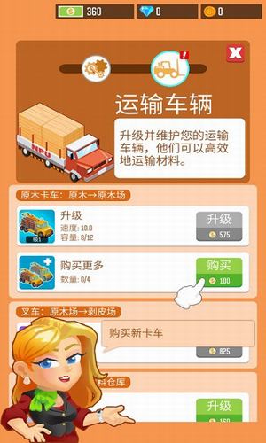u6211u8981u5f53u8001u677fu4f10u6728u5de5u5382u6e38u620fu65e0u9650u94bbu77f3u7248