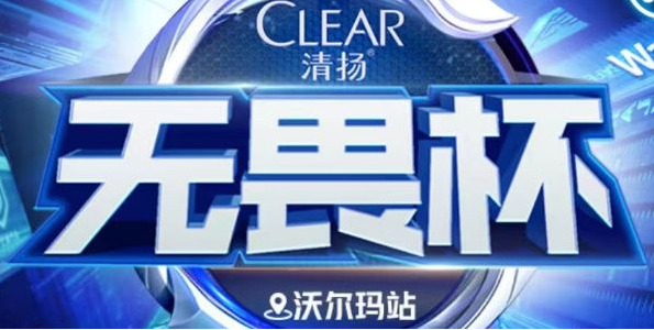 王者荣耀清扬电竞卡获取方式全解析