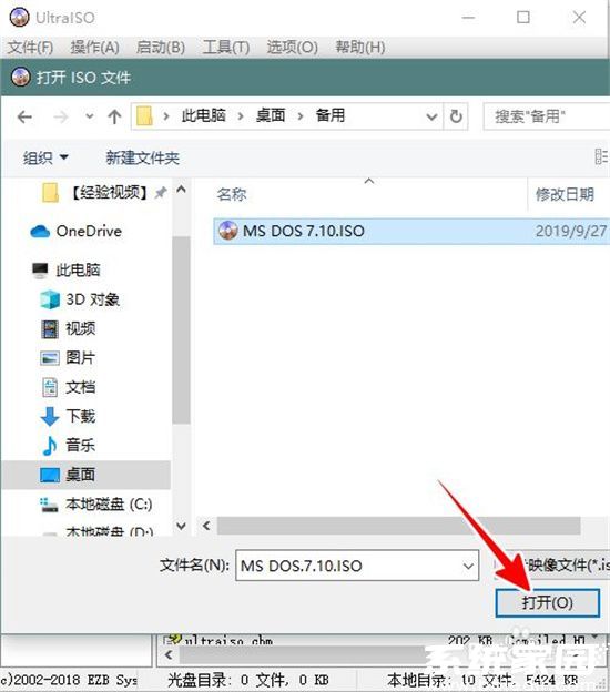 DOS启动盘制作准备工具