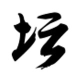 白金英雄坛2武侠江湖免费畅玩