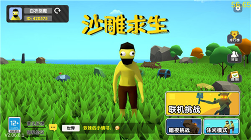 u6c99u96d5u6c42u751f