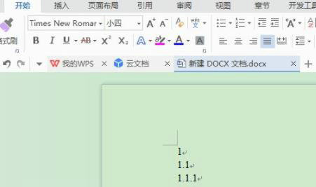 Word标题样式设置界面