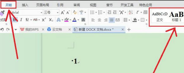 Word目录插入界面示意图