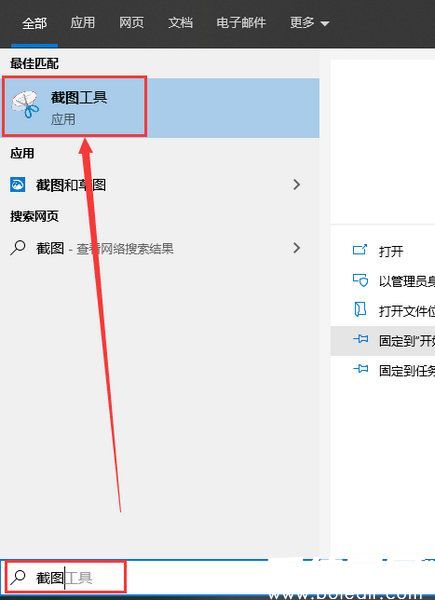 windows开始菜单示意图