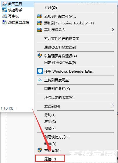 程序属性设置界面