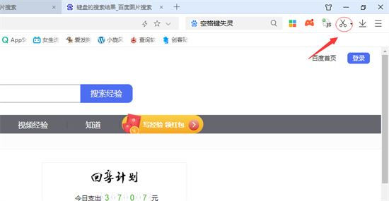 360浏览器截图功能操作步骤示意图