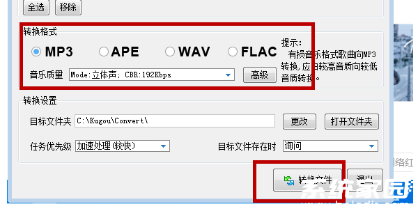 转换完成效果展示