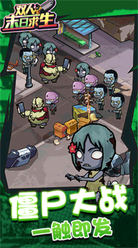 u53ccu4ebau672bu65e5u6c42u751fu514du8d39u7248