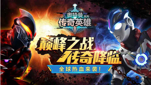 奥特曼传奇英雄兑换码使用界面示意图