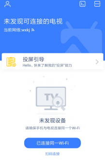 乐播投屏电视端安装界面