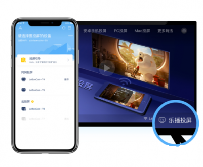 手机扫码连接示意图