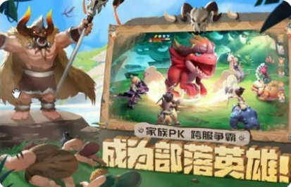 最后的原始人平民阵容搭配攻略