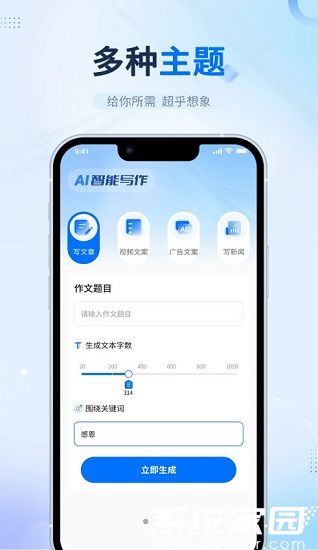 AI智能写作平台免费