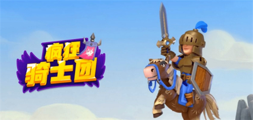 疯狂骑士团游戏内资源展示图