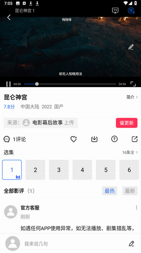 护眼模式对比