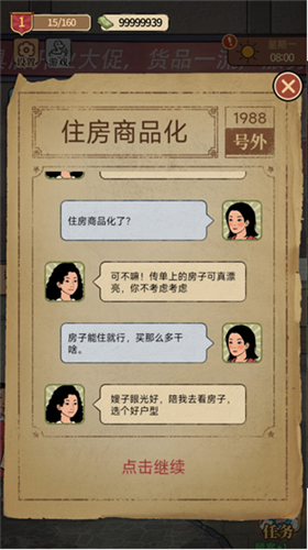 u5f00u5e97u65e5u8bb0u514du8d39u7248u6700u65b0u7248