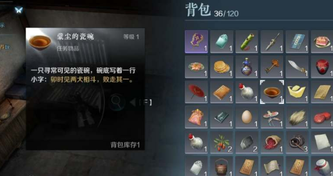 逆水寒手游智者无情箱子密码解析