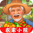 农家小院田园经营手游免费下载v1.0.5 无限金币版