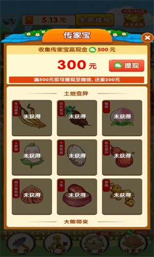 u519cu5bb6u5c0fu9662u7ea2u5305u7248