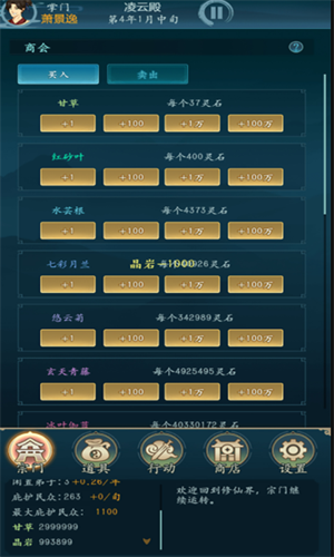 u4feeu4ed9u56dbu4e07u5e74u514du8d39u7248u65e0u9650u529fu5fb7