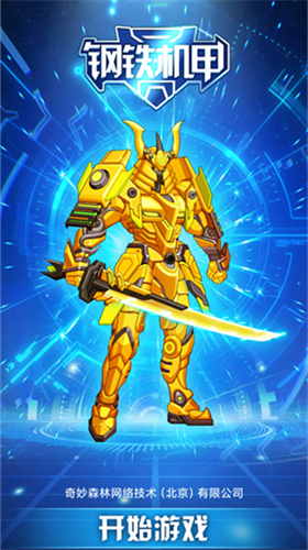 u94a2u94c1u673au7532