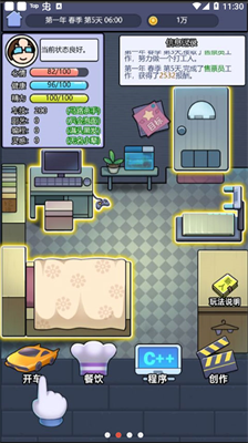 u6253u5de5u4e70u623fu6a21u62dfu5668u65e0u9650u5929u8d4bu70b9u7248