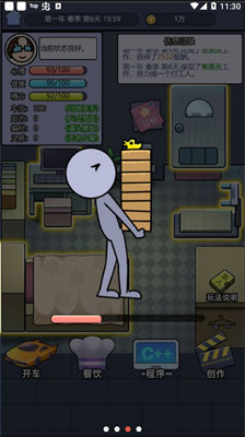 u6253u5de5u4e70u623fu6a21u62dfu5668u514du8d39u7248