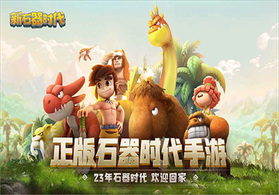 u65b0u77f3u5668u65f6u4ee3