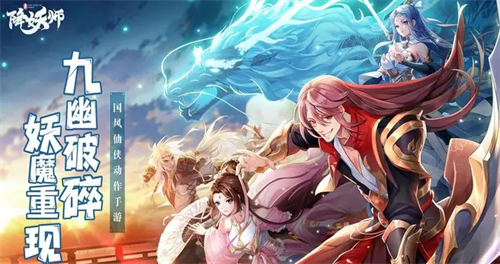 五行降妖师游戏场景