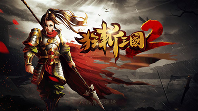 u72c2u65a9u4e09u56fd2u514du8d39u7248u65e0u9650u5185u8d2du5b89u53537.0