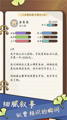 u4ebau751fu6a21u62dfu5668u4e2du56fdu5f0fu4ebau751fu514du8d39u7248u514du5e7fu544au65e0u9650u4f53u529bu7248