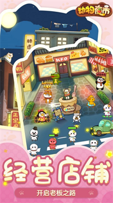 u52a8u7269u591cu5e02u65e0u9650u94bbu77f3u7248