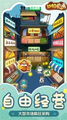 u52a8u7269u591cu5e02