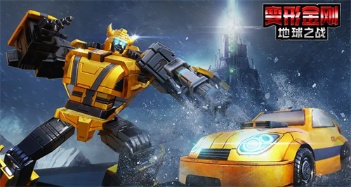 变形金刚兑换界面示意图