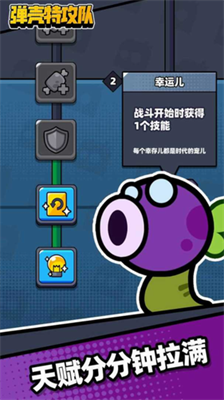 u5f39u58f3u7279u653bu961f