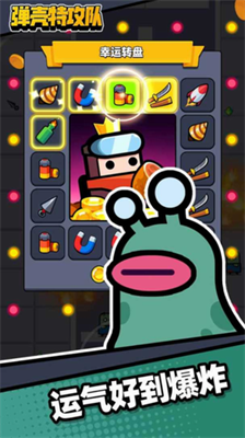 u5f39u58f3u7279u653bu961fu65e0u654cu7248