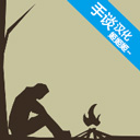 野外求生手游免费开放生存挑战v0.197 免费版