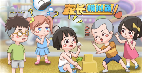 家长模拟器兑换界面示意图