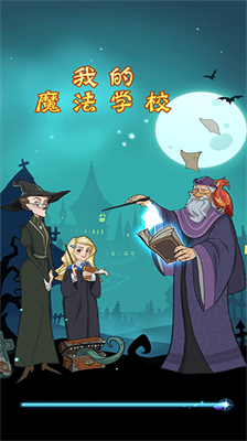 u6211u7684u9b54u6cd5u5b66u6821u514du8d39u7248u6700u65b0u7248