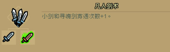 通神榜神通组合公式全解析