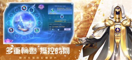 轮回幻想兑换界面示意图