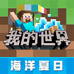 我的世界基岩版120正式上线